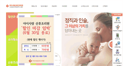 Desktop Screenshot of isarangclinic.co.kr