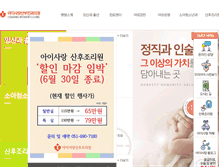 Tablet Screenshot of isarangclinic.co.kr